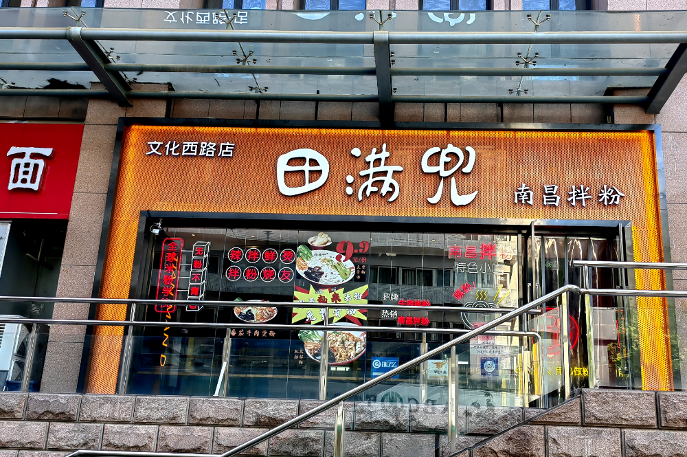 甘肅門店風(fēng)采